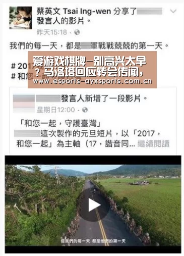 爱游戏棋牌-别高兴太早？马洛塔回应转会传闻，孔蒂服从安排，纳因戈兰摊牌了(图1)
