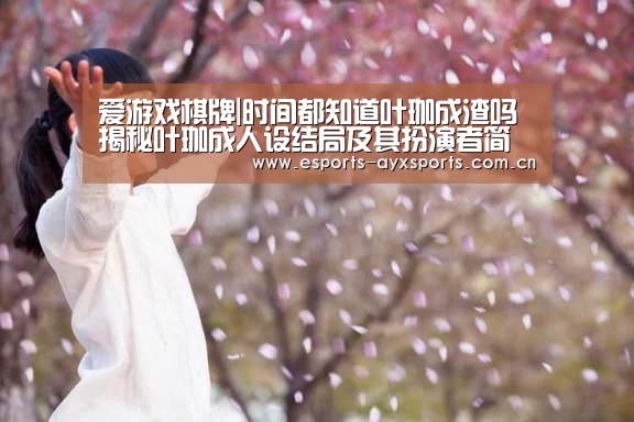 爱游戏下载