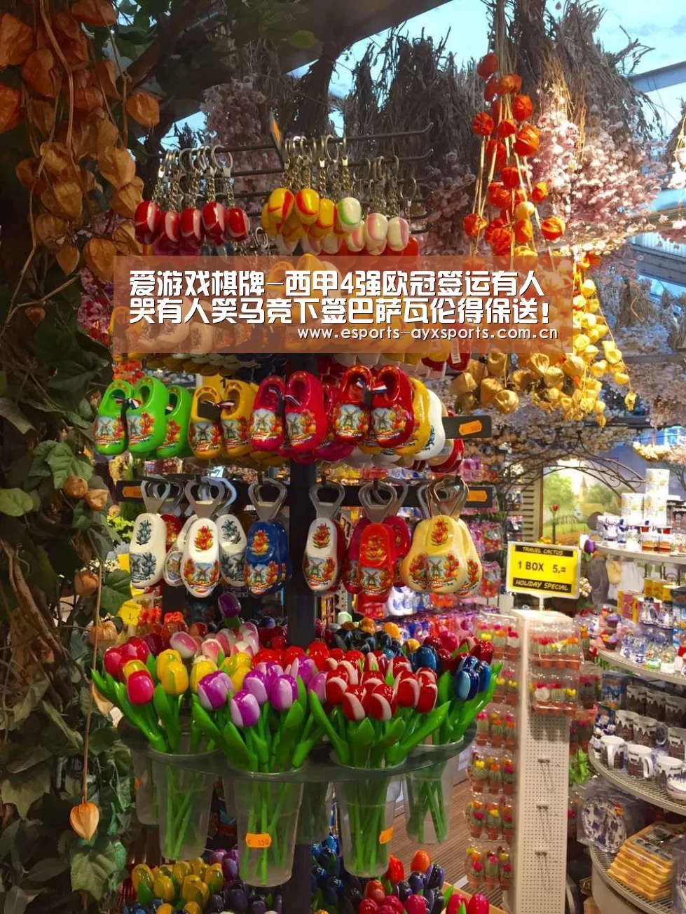 爱游戏棋牌-西甲4强欧冠签运有人哭有人笑马竞下签巴萨瓦伦得保送！皇马佛了(图2)