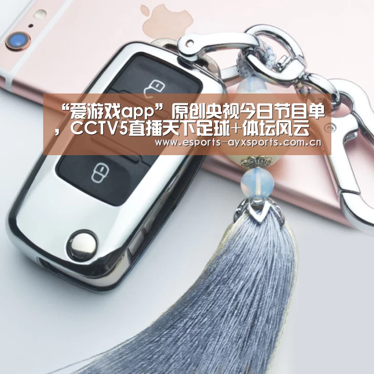 爱游戏下载
