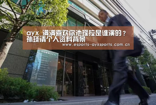 爱游戏app
