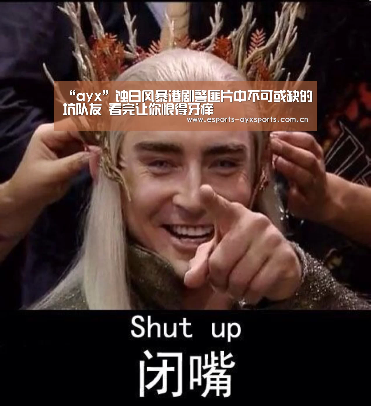 “ayx”蚀日风暴港剧警匪片中不可或缺的坑队友 看完让你恨得牙痒(图4) 爱游戏棋牌